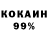 КОКАИН 97% Meilute Liseckyte