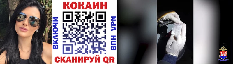 закладки  Череповец  Кокаин 99% 