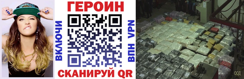 Героин герыч  как найти закладки  Череповец 